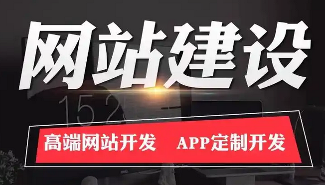 網(wǎng)站建設