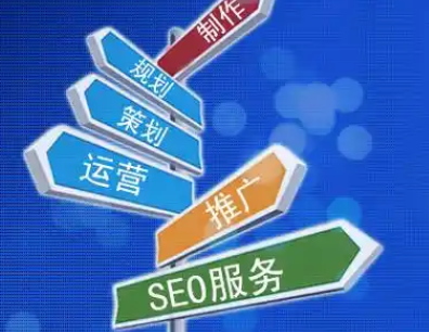 網站建設