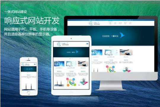 響應(yīng)式網(wǎng)站是什么意思？為什么做響應(yīng)式網(wǎng)站？