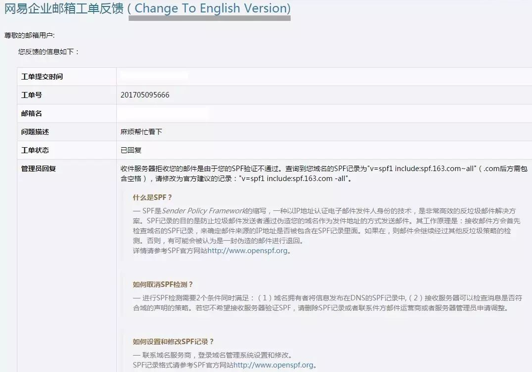 網易企業(yè)郵箱如何快速處理退信問題