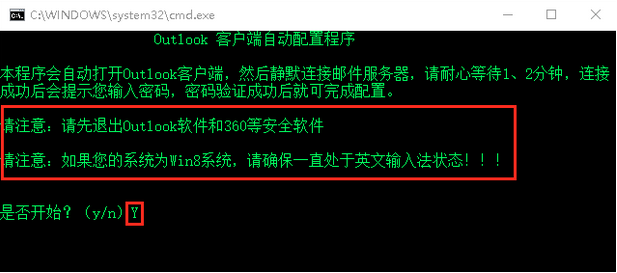 一鍵配置企業(yè)郵箱客戶(hù)端：iOS、Outlook