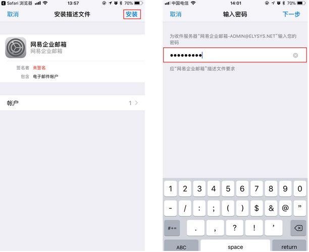 一鍵配置企業(yè)郵箱客戶(hù)端：iOS、Outlook