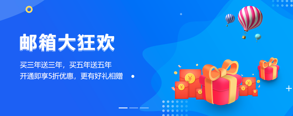 公司開通網(wǎng)易企業(yè)郵箱后，個人郵箱賬號如何過渡到企業(yè)郵箱