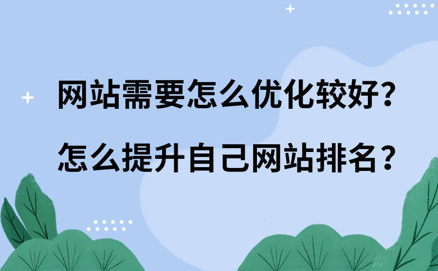 什么是網(wǎng)站建設(shè)？