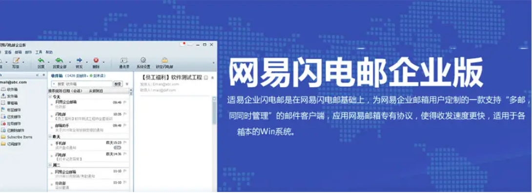 網(wǎng)易企業(yè)郵箱海外郵件收發(fā)、延時問題