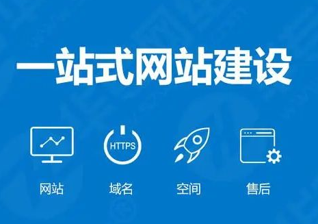 網(wǎng)站建設