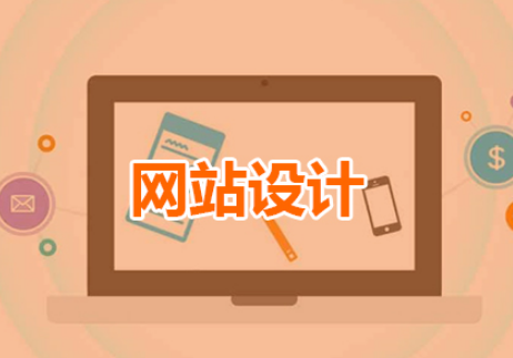 上海網(wǎng)站設計