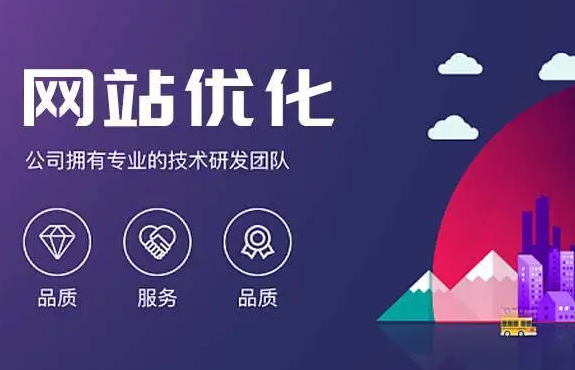 網(wǎng)站優(yōu)化時(shí)最易犯的幾個(gè)錯(cuò)誤？