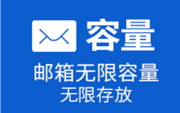 公司注冊(cè)企業(yè)郵箱的常識(shí)，您都知道嗎?