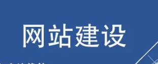 網(wǎng)站建設(shè)要注意了解清楚收費(fèi)問(wèn)題，大概收費(fèi)是多少?