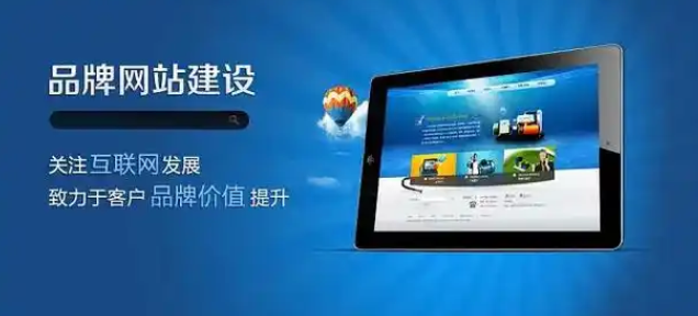 ?網(wǎng)站建設網(wǎng)頁設計怎么設計比較好？