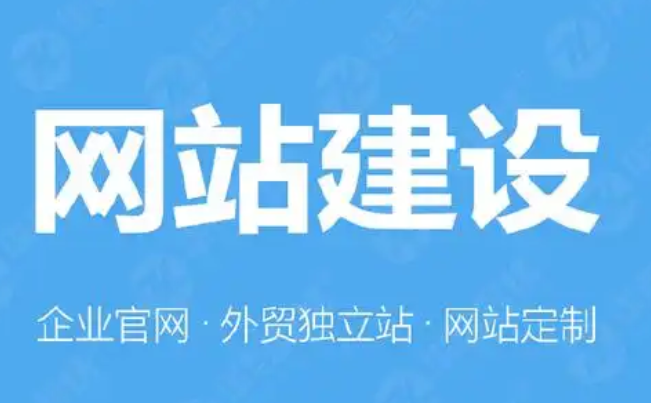 ?定制網(wǎng)站有哪些優(yōu)勢？