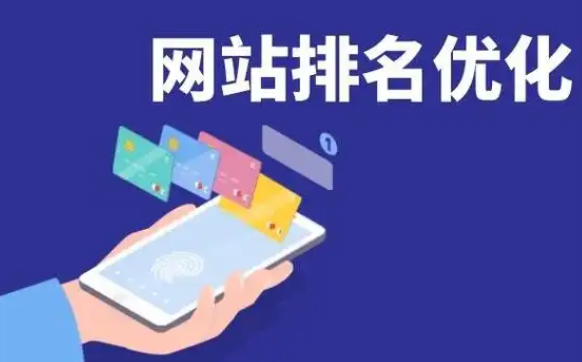 ?網站改版對SEO優(yōu)化有什么影響?
