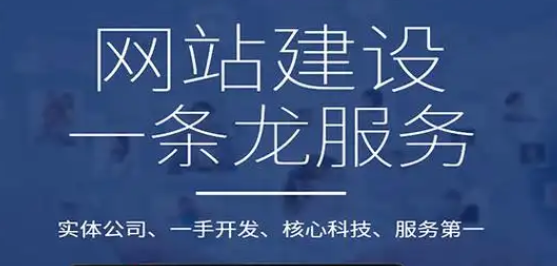如何選擇適合自己的網(wǎng)站建設公司?